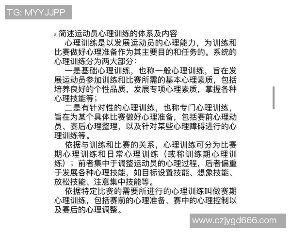 体育实时数据西安网球队心理素质提升之路：探索竞技心理与团队协作的深度结合